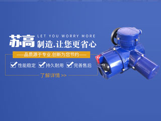 電(dian)動球閥和電(diàn)動截止閥的(de)區别